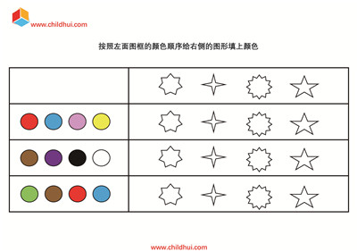 按照左面图框的颜色顺序给右侧的图形填上颜色