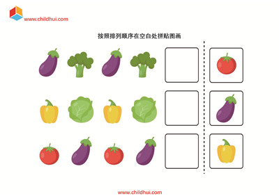 按照排列顺序在空白处拼贴图画