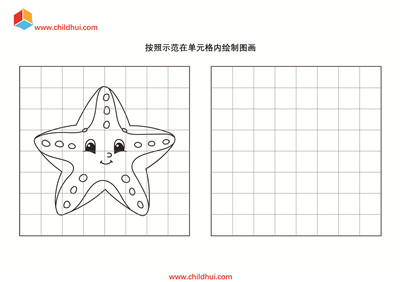 按照示范在单元格内绘制图画