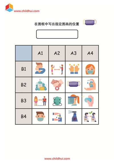 查找指定图画的位置