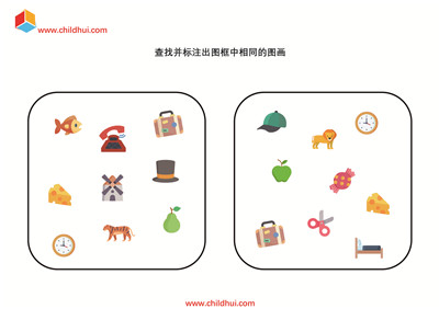 查找并标注出图框中相同的图画