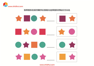 幼儿几何图形练习图集