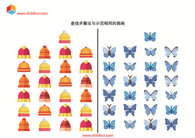 查找并圈出与示范相同的图画