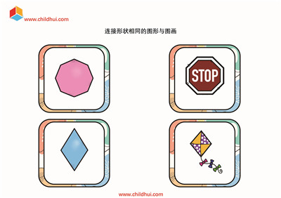 连接形状相同的图形与图画