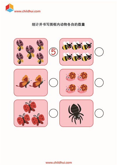 统计并书写图框内动物各自的数量