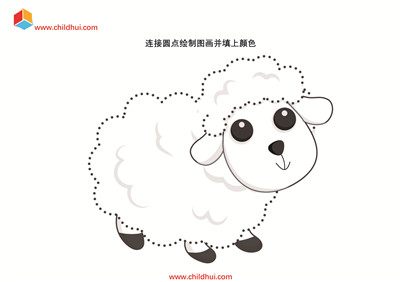 连接圆点绘制图画并填上颜色
