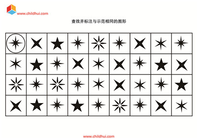 查找并标注与示范相同的图形