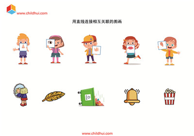 用直线连接相互关联的图画