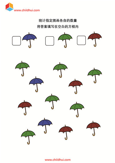 统计指定图画各自的数量
