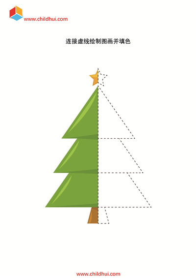 连接虚线绘制图画并填色