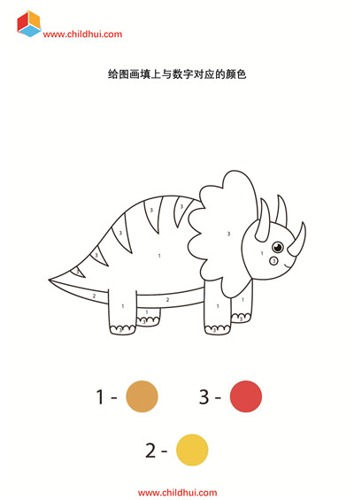给图画填上与数字对应的颜色