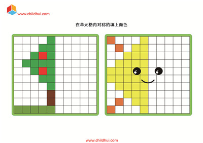 在单元格内对称的填上颜色