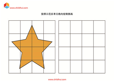 按照示范在单元格内绘制图画
