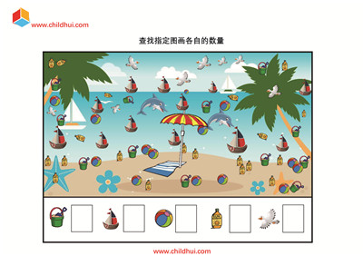 查找指定图画各自的数量