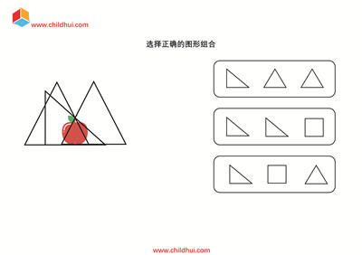 选择正确的图形组合