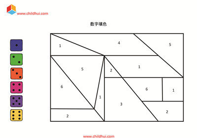 数字填色