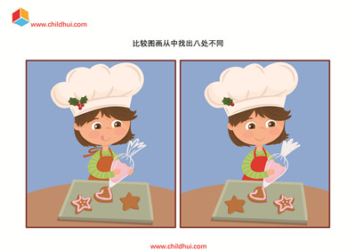 比较图画从中找出不同