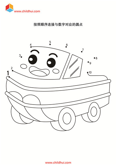 按照顺序连接与数字对应的圆点