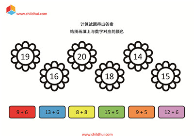 给图画填上与数字对应的颜色
