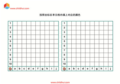 按照坐标在单元格内填上对应的颜色