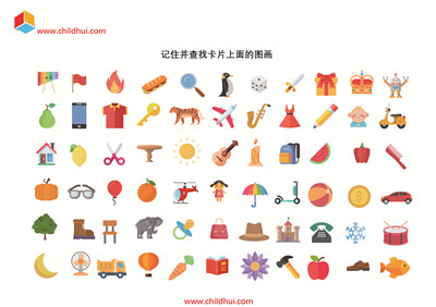 记住并查找卡片上面的图画