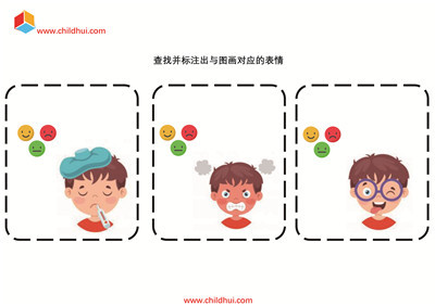 查找并标注出与图画对应的表情