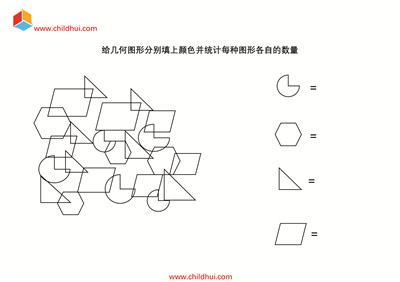 统计每种图形各自的数量