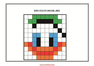 按照示范在单元格内填上颜色