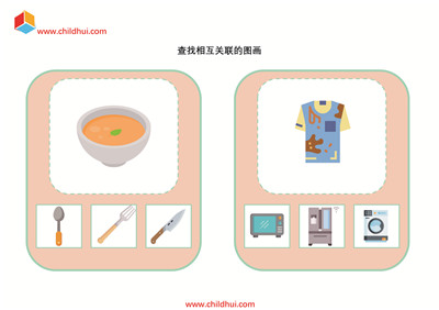 查找相互关联的图画