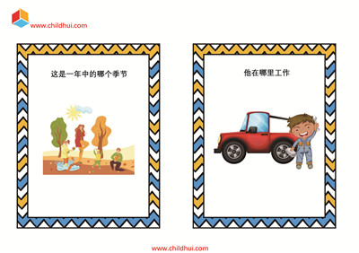 观察图画回答问题
