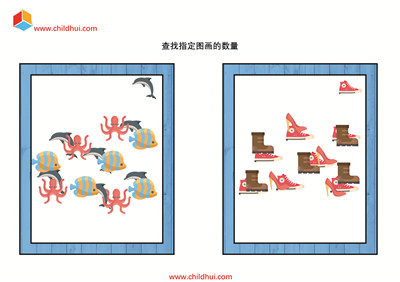 查找指定图画的数量
