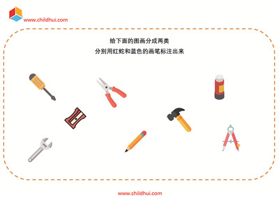 给图画分成两类