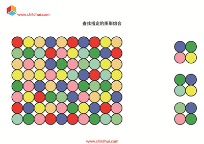 查找指定的图形组合