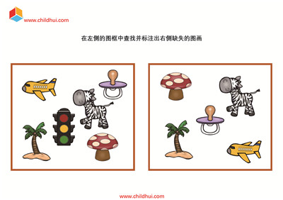 标注出右侧缺失的图画