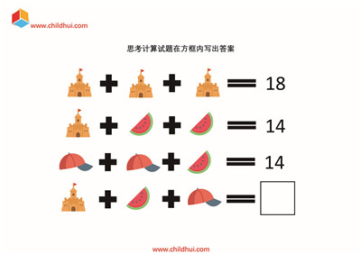 思考计算试题在方框内写出答案