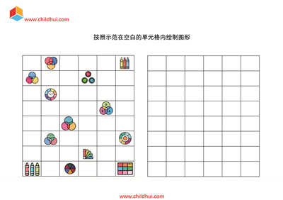 按照示范在空白的单元格内绘制图形
