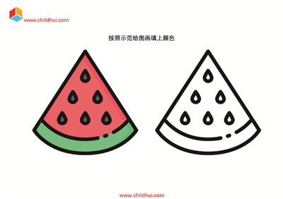 按照示范给图画填上颜色