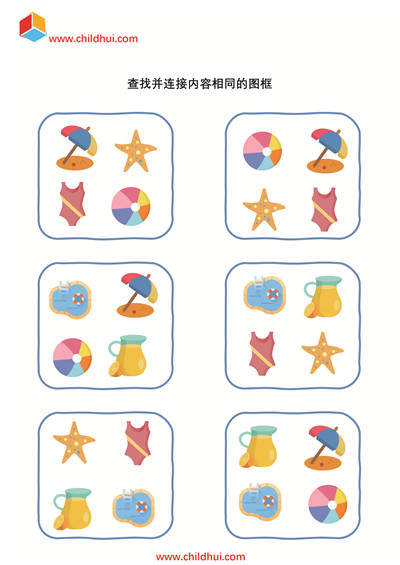 查找并连接内容相同的图框