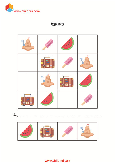 数独游戏