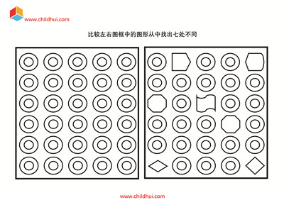 比较左右图框中的图形从中找出七处不同
