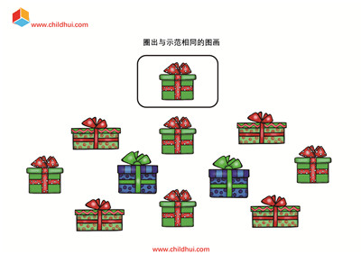 圈出与示范相同的图画