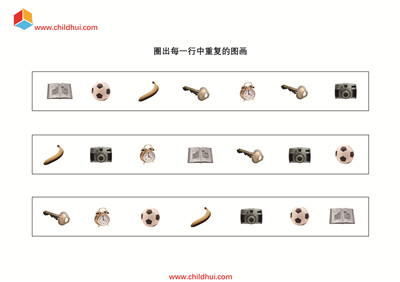 圈出每一行中重复的图画