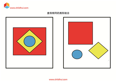 匹配相同的图形组合