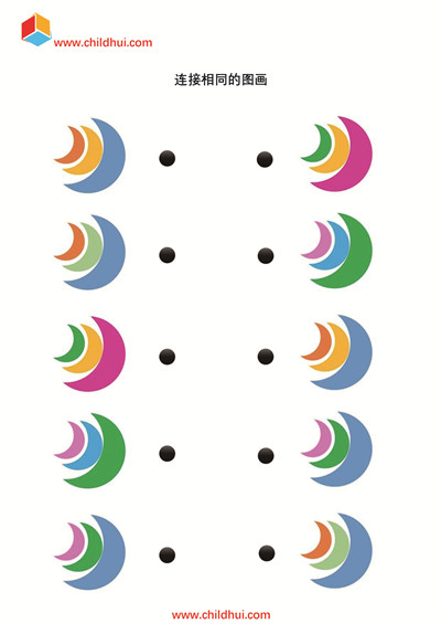 连接相同的图画