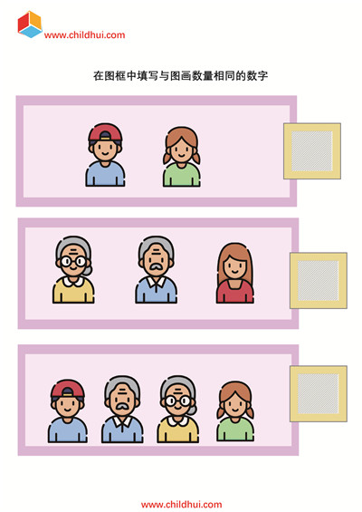 幼儿综合练习册