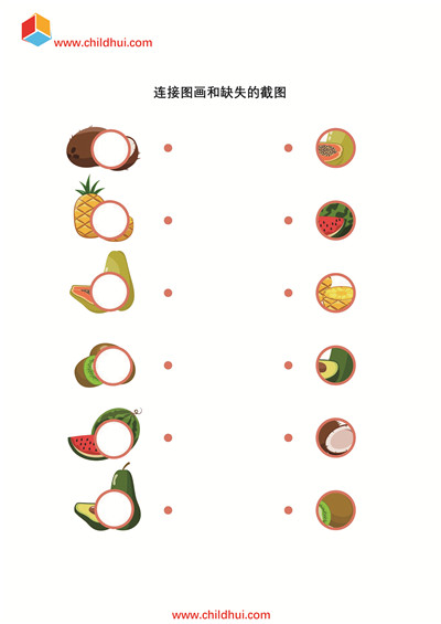 连接图画和缺失的截图
