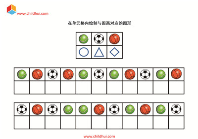 在单元格内绘制与图画对应的图形