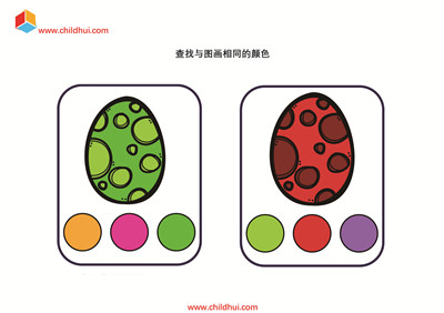 查找与图画相同的颜色