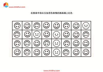 找出五张悲伤表情的图画填上红色