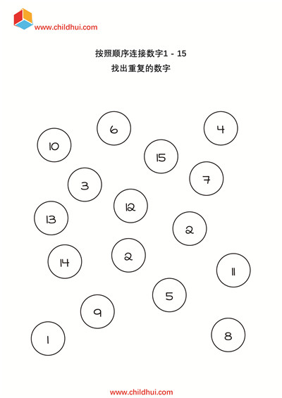找出重复的数字